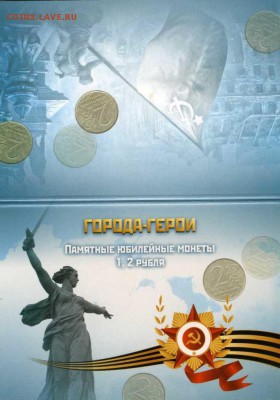 Набор:Города герои,Пушкин,Гагарин,СНГ.До-30.11.2014. 22-00 - img359