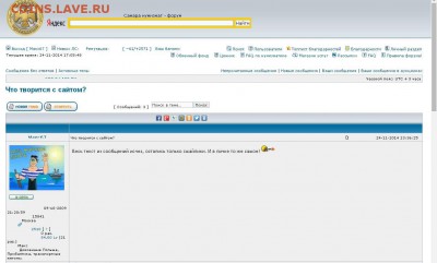 Что творится с сайтом? - 984e70fd