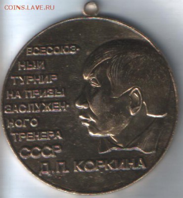 МЕДАЛЬ ЯКУТИЯ, ТУРНИР ПО БОРЬБЕ ДП КОРКИНА - SWScan01869.JPG