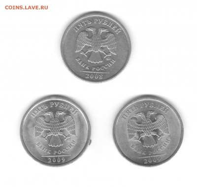 5 рублей 2008 и 2009 помогите определить - 5rub2