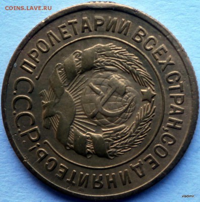 3коп 1930 и 1931гг. - 21-PB241007.JPG