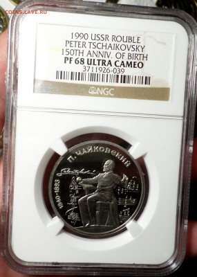 Копейка 1940г.NGC_MS-66.рубли 1987,1990 NGC_PF_68,69. оценка - SAM_3408.JPG