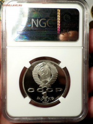 Копейка 1940г.NGC_MS-66.рубли 1987,1990 NGC_PF_68,69. оценка - SAM_3414.JPG