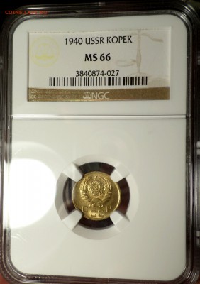 Копейка 1940г.NGC_MS-66.рубли 1987,1990 NGC_PF_68,69. оценка - SAM_3402.JPG
