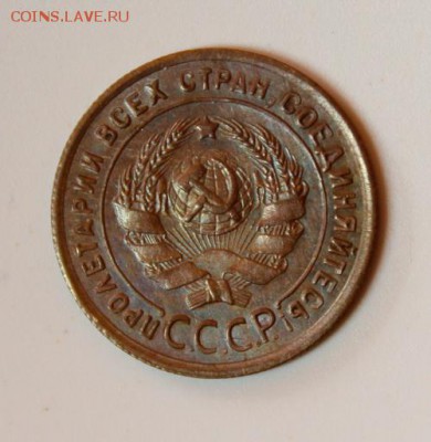 1 копейка 1924___супер__кабинет._____30.11__22.00 - IMG_2255.JPG
