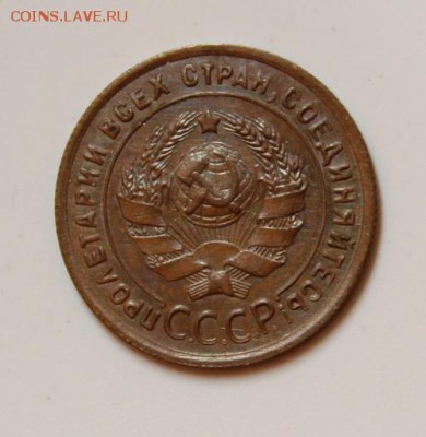 1 копейка 1924___супер__кабинет._____30.11__22.00 - IMG_2253.JPG