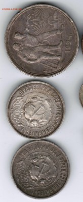 РУБЛЬ 1924, 50 коп 1922 2 шт. до 27.11.14 22.30 - 1