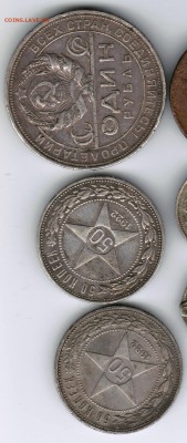 РУБЛЬ 1924, 50 коп 1922 2 шт. до 27.11.14 22.30 - 2