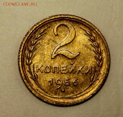 2 копейки 1954 и 1956___штемпельная______30.11__22.00 - IMG_2126.JPG