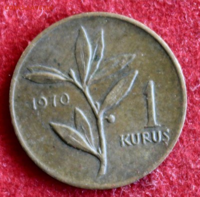 С 1 РУБЛЯ ТУРЦИЯ 1 куруш 1970г. ВЕТОЧКА  до 30.11.14г. - IMG_2671.JPG