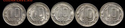 10 копеек 1955-57__5 шт.____штемпельные_____30.11__22.00 - IMG_2063