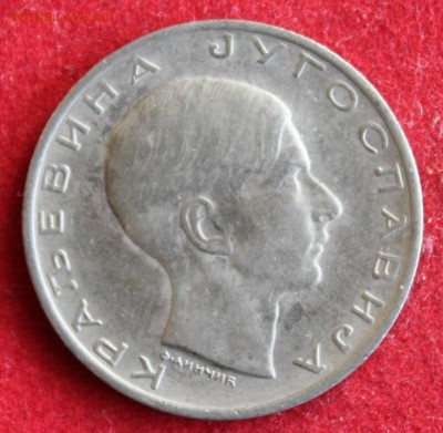 С 1 РУБЛЯ КОРОЛЕВСТВО ЮГОСЛАВИЯ 10 динар 1938г. до 30.11.14г - IMG_2660.JPG