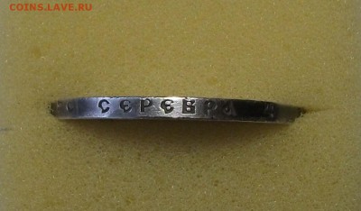 1 рубль 1922 год. (А.Г) ан оценку - DSCF8105.JPG