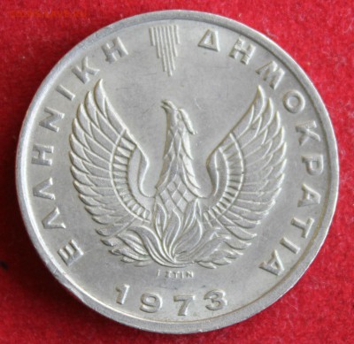 С 1 РУБЛЯ ГРЕЦИЯ 10 драхм  1973г.ПЕГАС  до 30.11.14г. в 22-0 - IMG_2630.JPG