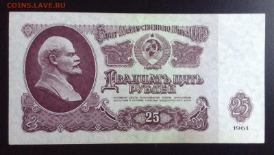 25 рублей 1961 г лит. СС до 26.11-23:00 мск - image
