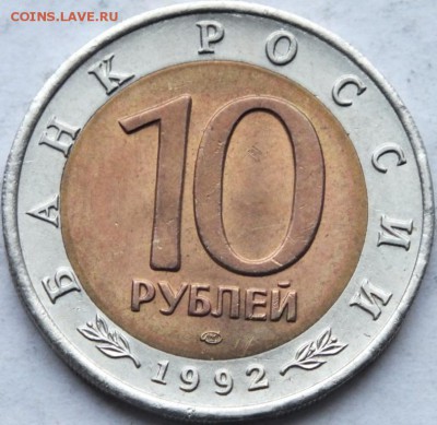КК 10р 1992 Среднеазиатская кобра №1 до 30.11. 14. в  22:00 - DSCF9023