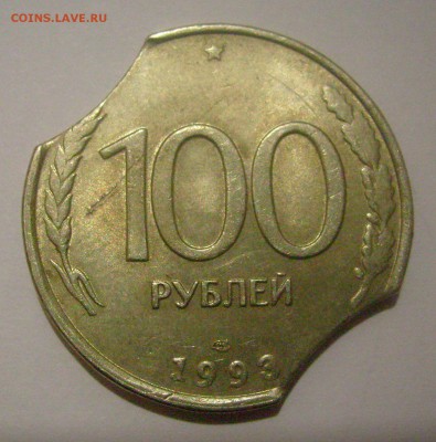 100р1993 СПМД два больших выкуса. На оценку. - 100р1993 СПМД выкусы-1.JPG