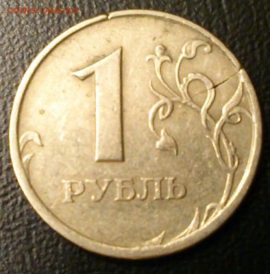 1 руб. 1998 что за трещина? - 9EF602A4-2910-44A5-96BF-C202F1350169