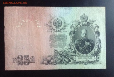 25 рублей 1909 г до 26.11-23:00мск - image