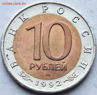 КК 10р 1992 Среднеазиатская кобра №3 до 30.11. 14. в 22:00 - DSCF9039