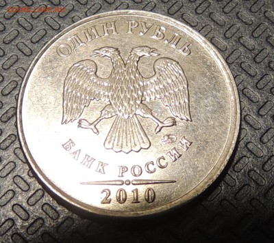 2 рубля 2009г СПМД шт. 4.22А? и другие вопросы от dmitriy22 - DSCN4019.JPG