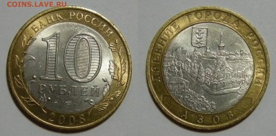Азов (2 шт. - СП и М) - до 28.11. 22:00 мск. - Азов СП