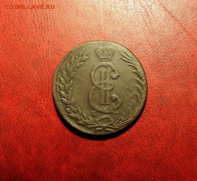10 копеек 1777 года. помощь в определении - МОНЕТЫ 049.JPG