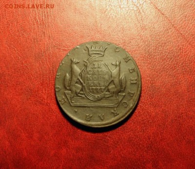 10 копеек 1777 года. помощь в определении - МОНЕТЫ 050.JPG