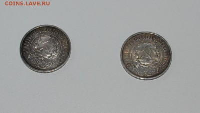 две по 50 копеек 1921 (А.Г) И 1922(П.Л) - DSC_0002.JPG