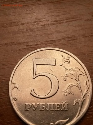 5 рублей 2008 и 2009 помогите определить - 5руб2008