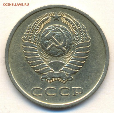 20 коп. 1975г. с ОБОРОТА ХОРОШАЯ с 200р. до 28 нояб. в 22:00 - сканирование0002