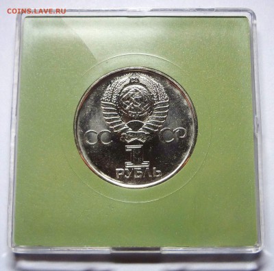 1 рубль 1975 г. 30 ЛЕТ ПОБЕДЫ ац родная коробка 2 монеты - DSC04461.JPG