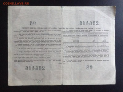 10,25,50,100 руб. Облигации 1956 г до 26.11-23:00мск - image