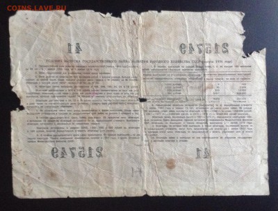 10,25,50,100 руб. Облигации 1956 г до 26.11-23:00мск - image
