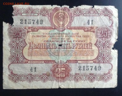 10,25,50,100 руб. Облигации 1956 г до 26.11-23:00мск - image