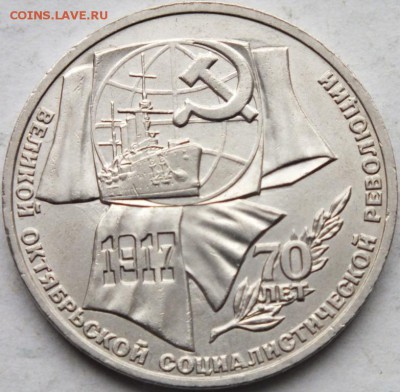 Юбилейка СССР, 5-ть руб. - 1шт, 1 руб. - 5 шт. до 27.11.14. - DSCF9044