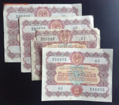 10,25,50,100 руб. Облигации 1956 г до 26.11-23:00мск - image