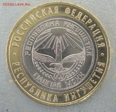 За отличие в военной службе 3 степень,2 шт., до 26.11.2014г. - D10