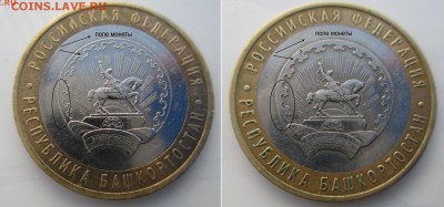 10р. Башкирия? - IMG_2822.JPG
