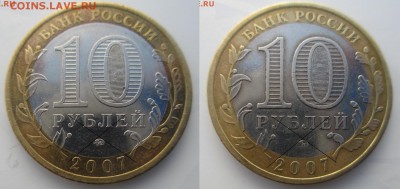 10р. Башкирия? - IMG_2823.JPG