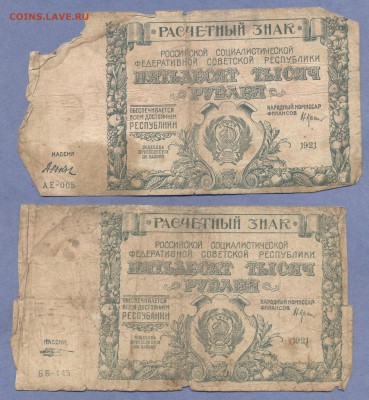 1 - Боны.10.0005