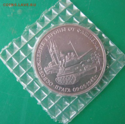 3 РУБЛЯ 1995 (Прага) - IMG_5201.JPG