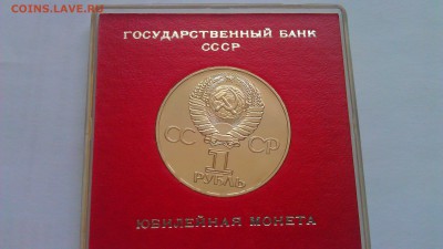 1р 60л воср ац в банк коробочке 1977г 30.11.14г. 21-00 мск - IMAG1255