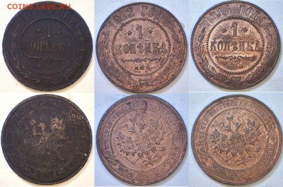 лот дореволюционных копеек, 5шт, 1908-16 до 29.11.14 23-00 - 8,12,14