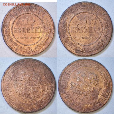 лот дореволюционных копеек, 5шт, 1908-16 до 29.11.14 23-00 - 15,16