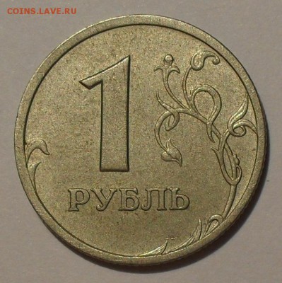 1 рубль 2003 года СпМД. Очень хороший, нечастый! До 27.11. - SDC17707.JPG