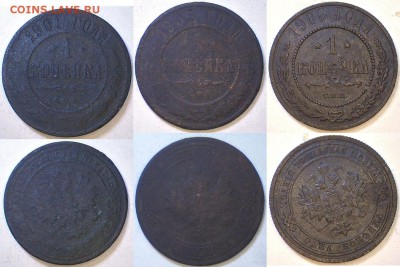 Лот копеек 1898-1908, 5 шт. до 29.11.14 23-00 - 01,05,08