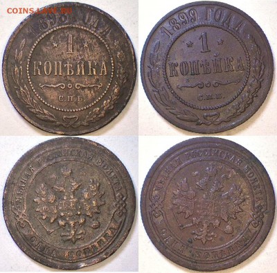 Лот копеек 1898-1908, 5 шт. до 29.11.14 23-00 - 98,99