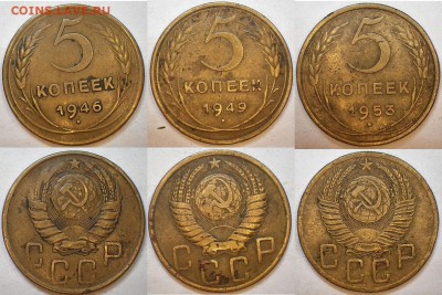 5 к 1946-55, 5 шт. до 29.11.14 23-00 - 46,49,53