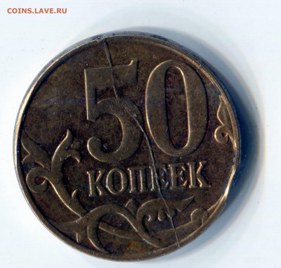 50к 2014 м полный раскол оценка - img861